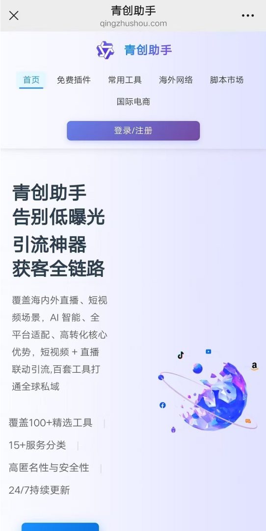 青创助手：直播挂机首码项目，操作简单日赚100+，收益直翻倍-首码项目网