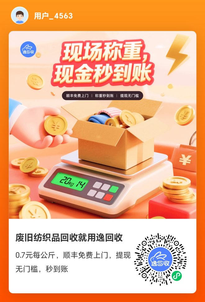 首码安逸回收刚刚上线，邀请一个好友得一元-首码项目网