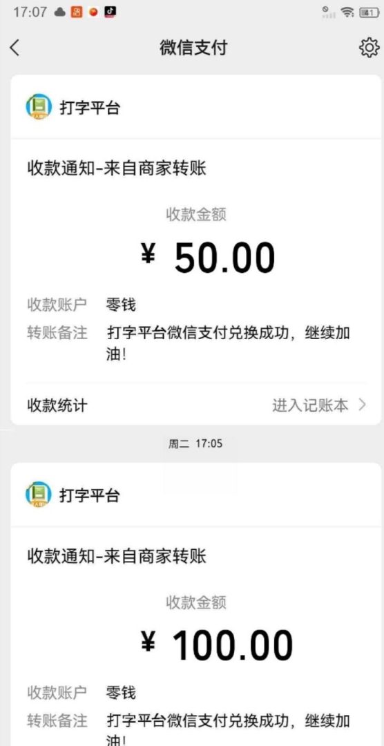 小说手稿录入:免费兼职,打字赚钱日结-首码项目网