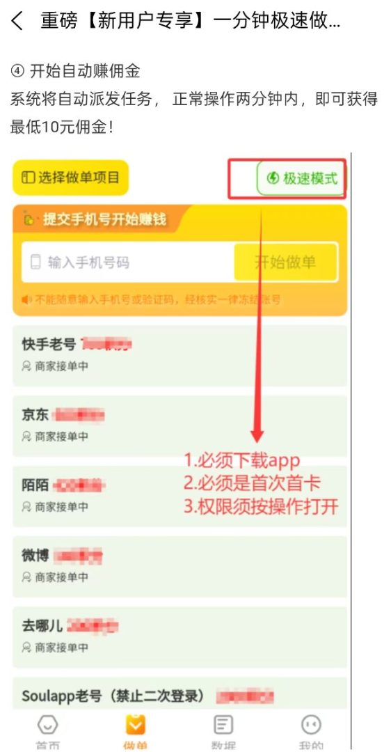 蒲公英推广平台邀请码首码怎么填？蒲公英一键拉新一手注册链接入口-首码项目网