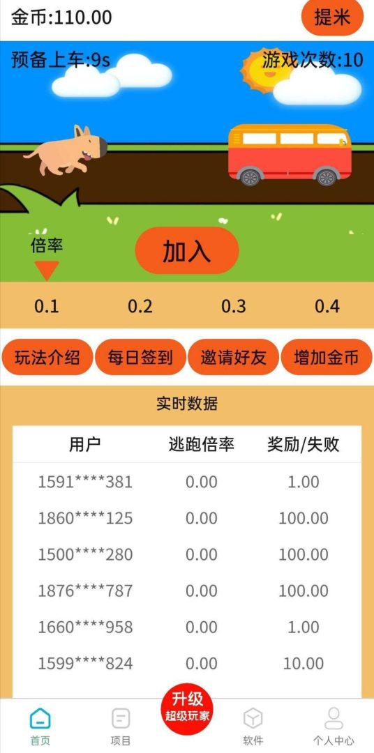 零门槛游戏聚合平台，轻松搬砖日赚多张！多劳多得！-首码项目网