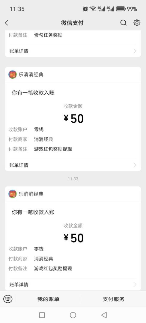 首码乐消消小游戏红包版:零投资无门槛微信扫码即点即玩+经典消除闯关领红包碎片时间薅羊毛-首码项目网