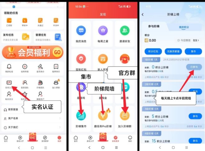 首码趣任务全新上线：零撸爬墙无广告，稳定长期收益-首码项目网