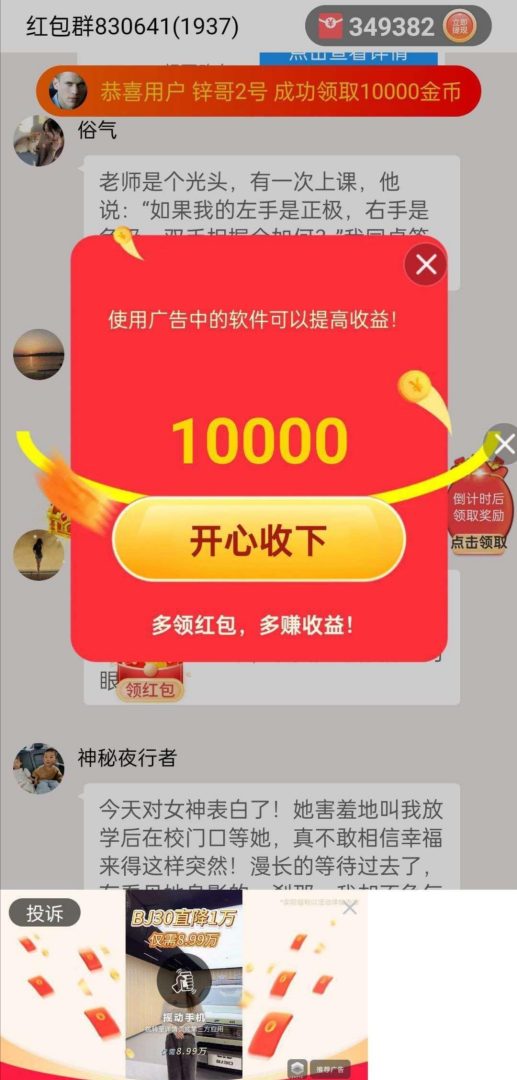 快乐速算纯零撸新模式，广告单价高达1元，轻松日赚10元以上！-首码项目网