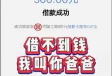 撸米网：无担保费、无服务费、无会员费‌-首码项目网