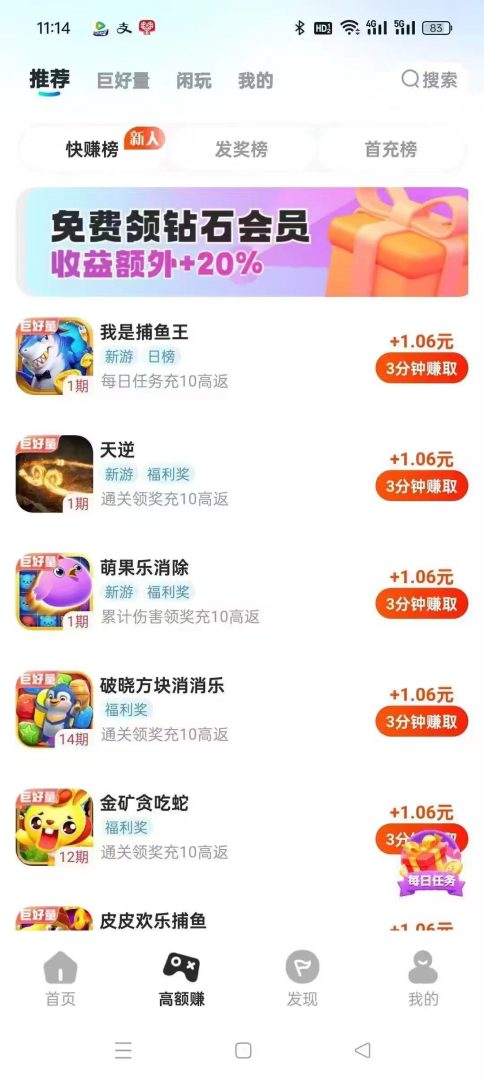 试玩单价低至1.06,多台设备赚更多,会员免费拿!-首码项目网