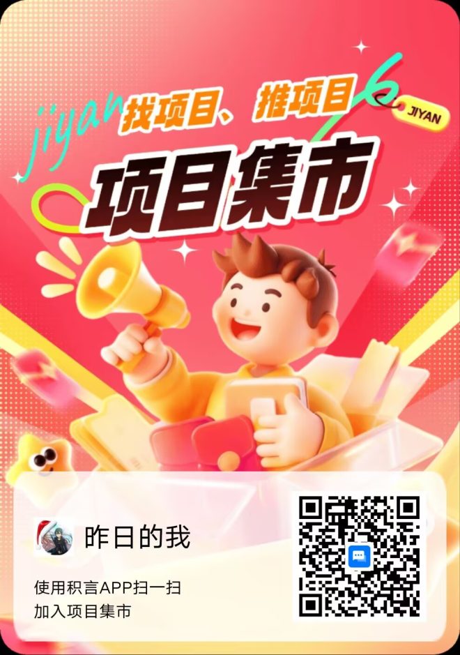 积言零撸项目实测：每日浏览轻松赚1到3元-首码项目网