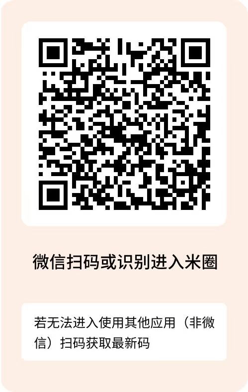 米圈平台推荐:零成本任务轻松赚钱,邀请好友躺赚收益不封顶-首码项目网
