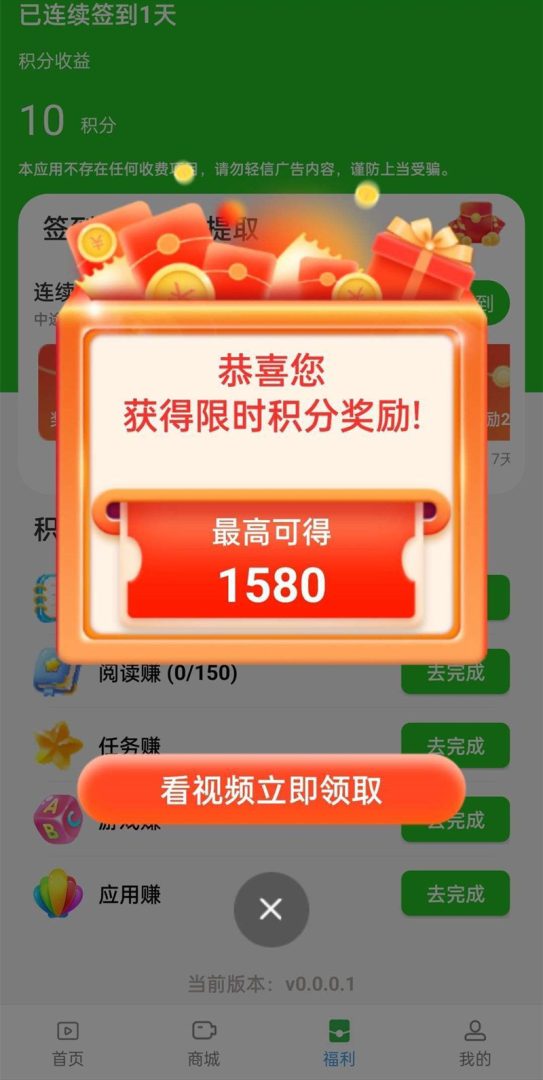 首码树影时代纯赚看广告赚钱，轻松日入50-80元，满1元提现秒到账-首码项目网