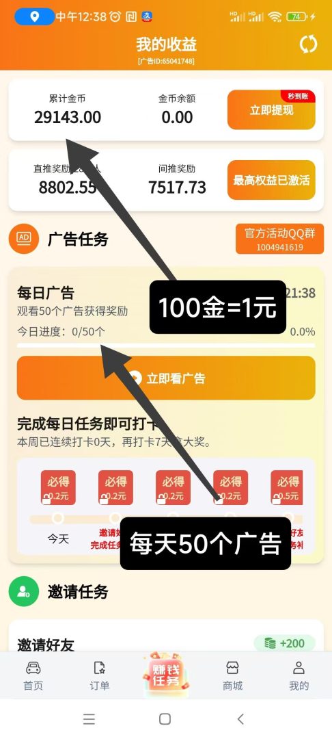 滴选极速版首码上线:不养机广告赚,一毛提现秒到微信-首码项目网