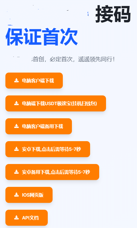 最新接码平台，首创保证新号，资源有限，先到先得-首码项目网