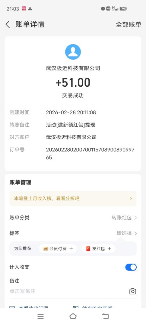 极近直播挂机项目：下载即赚，每日轻松赚取2米收益-首码项目网