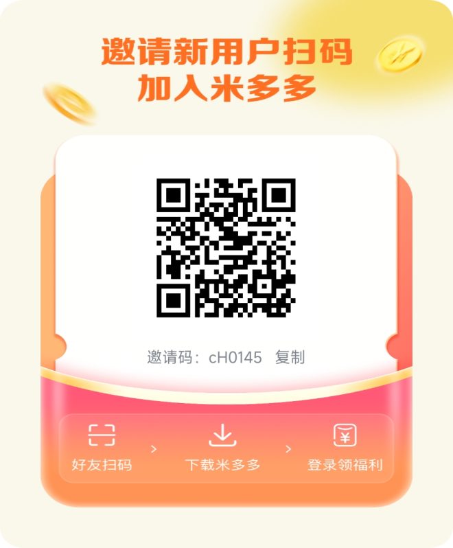 米多多卷轴模式，简单看广告赚积分，先占先得，快速上手-首码项目网