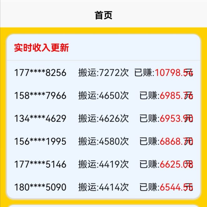搬运鸭首码:每复制一条链接可得0.1元!提现无门槛!多劳多得!-首码项目网
