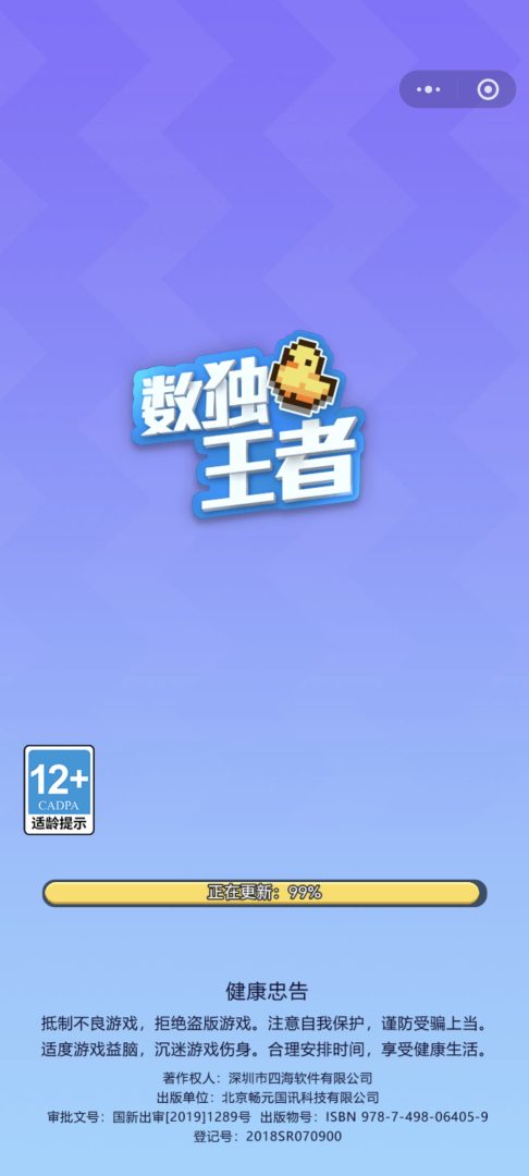 首码数独王者最新上线:零投资轻松赚钱,微信扫码即刻开始-首码项目网