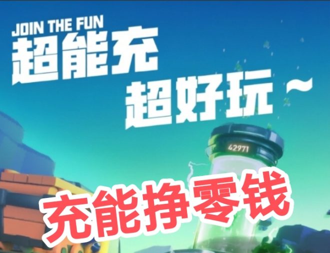 绿鑫充能先锋首码上新系统自动赚模式:零门槛加入,每天最低收两百,一满一元提现-首码项目网