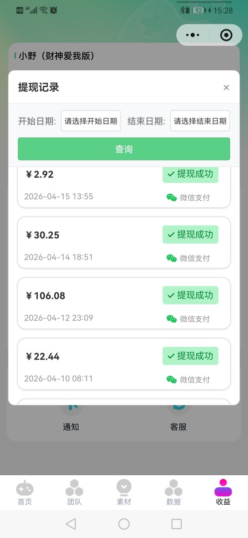 新出小游戏平台！余额多少都能提！无门槛无限制！-首码项目网