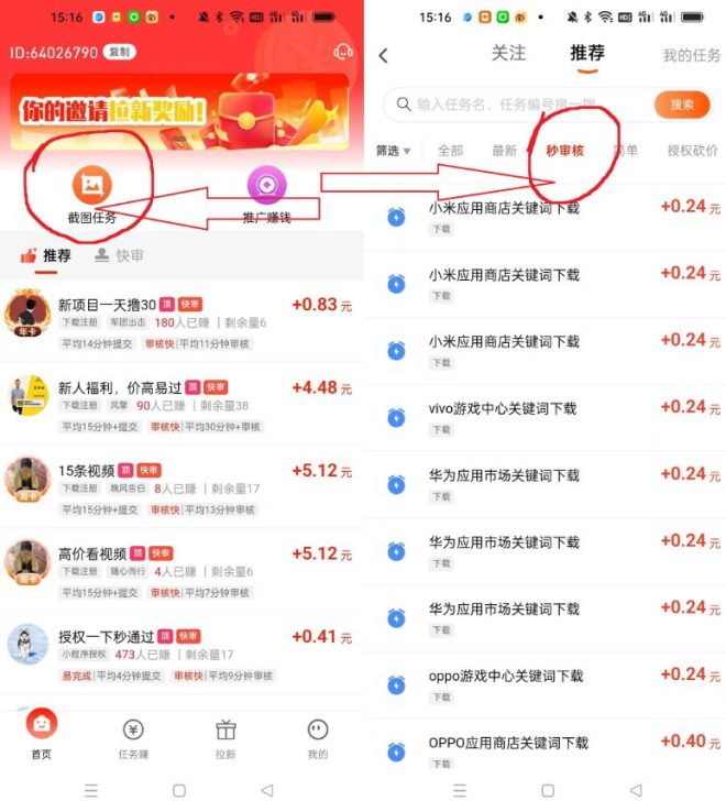 赚友帮平台：单条点赞3毛搜索赚2毛4，1元秒提现刷短视频逛电商赚钱-首码项目网