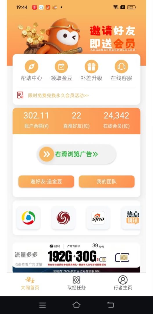 全智动挂机看广,最低一条广0.09,只需保持手机不熄屏,单机40-150,全新模式,自动撸米-首码项目网