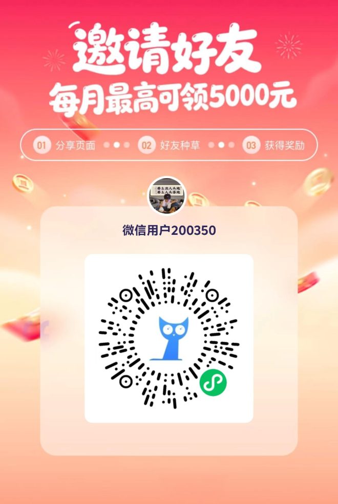 首码零撸种草视频分发项目：新平台上线单价高，每日两次保底收益-首码项目网