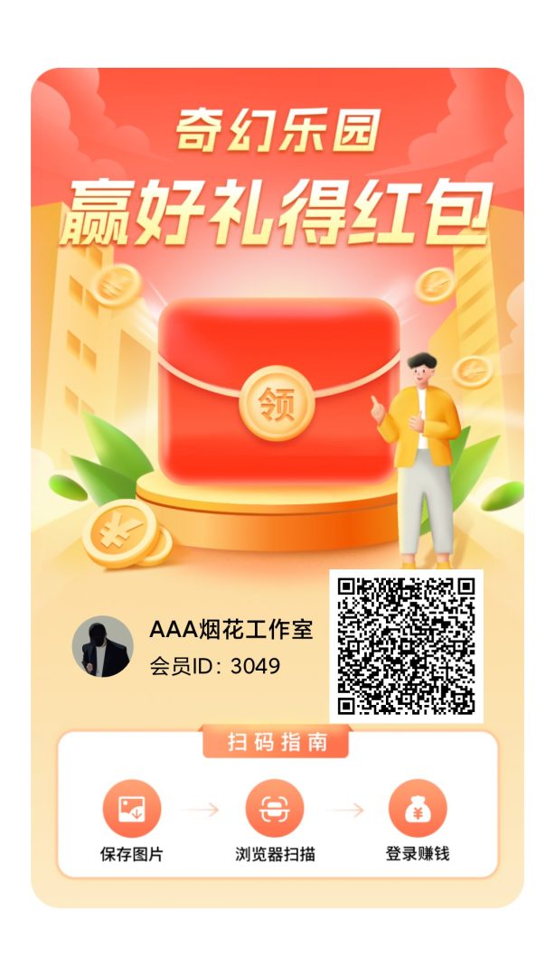 《奇幻乐园》四月十六日正式上线：不养鸡纯零撸，每天保底三块钱直接提现-首码项目网