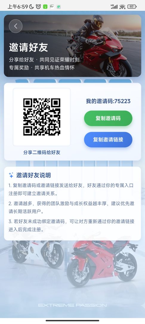 张雪机车零撸首码！福利倒计时！-首码项目网