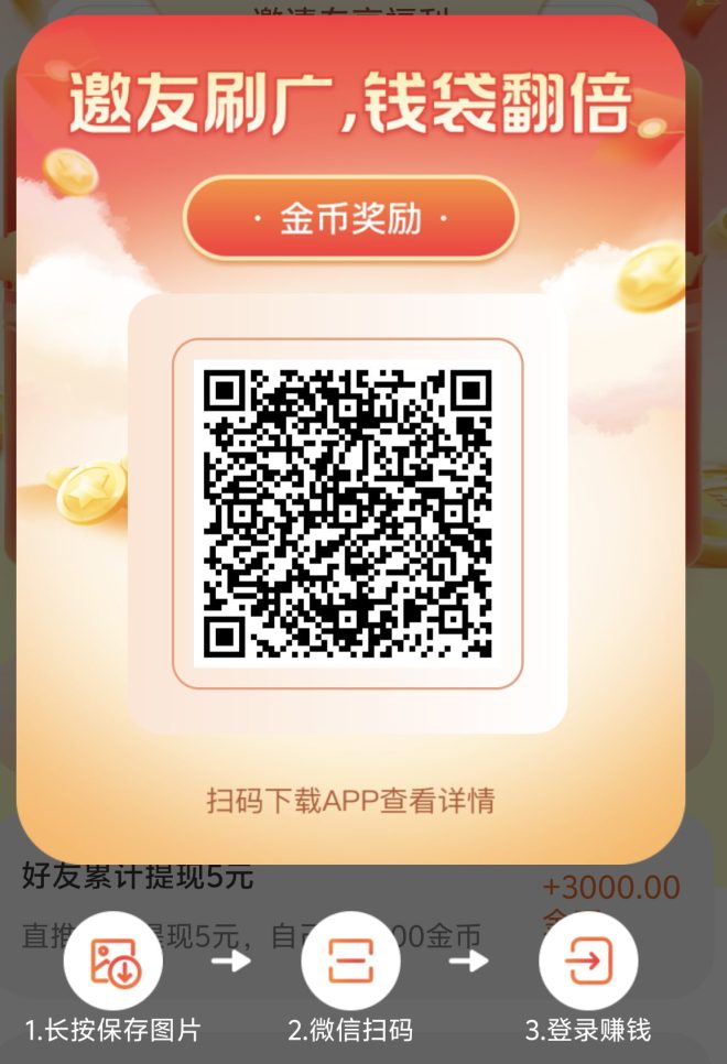 富民首码：回归全新保底任务，团队长团队红利分红零撸网赚-首码项目网