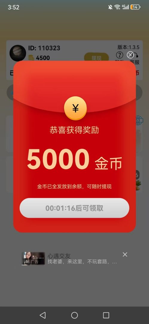 马上赚每轮五个广告保底零点五米:零撸首码不养机,零点三起提现秒到-首码项目网