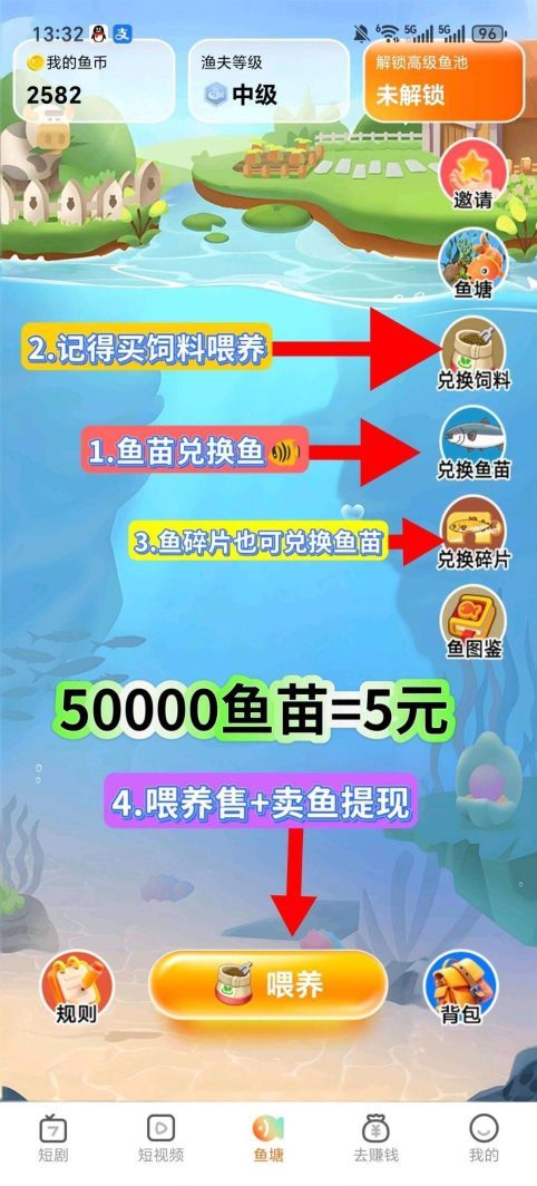 （友鱼剧场）零撸首码广告养鱼卖鱼赚钱，新品上线。-首码项目网