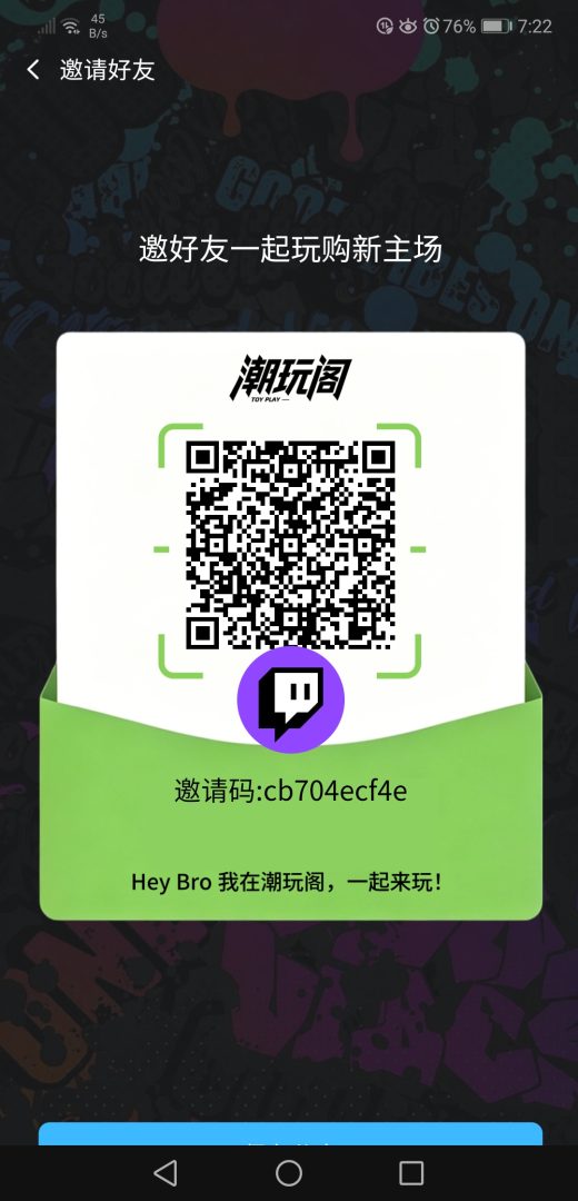 潮玩阁，零撸有扶持，文末有彩蛋-首码项目网