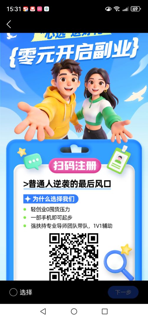 趣吧，托管的超市-首码项目网