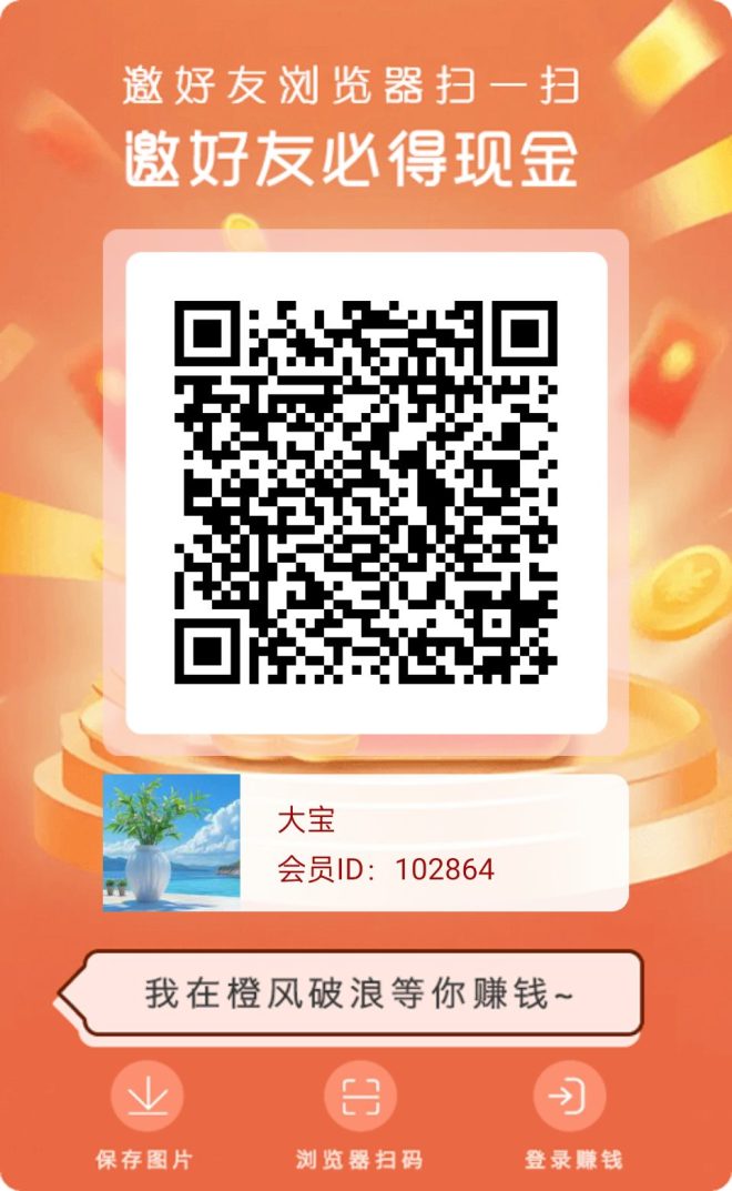 橙风破浪首码!顶包不养机!!-首码项目网