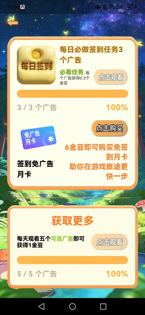 禾田记：每天看八个广告得一块五，首码零撸变现六元提现-首码项目网