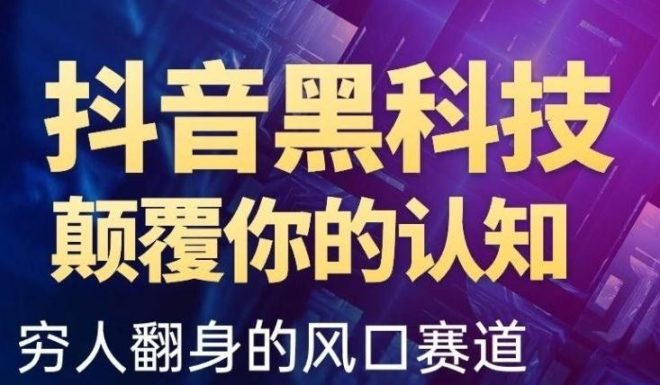 云端商城 “数据改造” 实锤！1598 直播间不愿公开的内幕-首码项目网