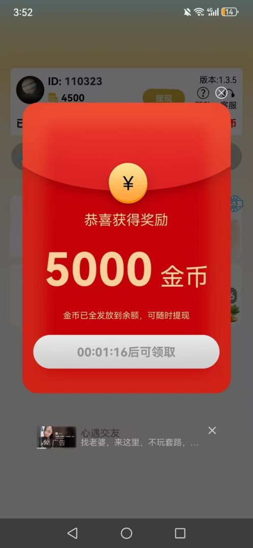 马上赚首码零撸看广告不养机:每条一毛钱五条保底,五毛三分钱秒提-首码项目网