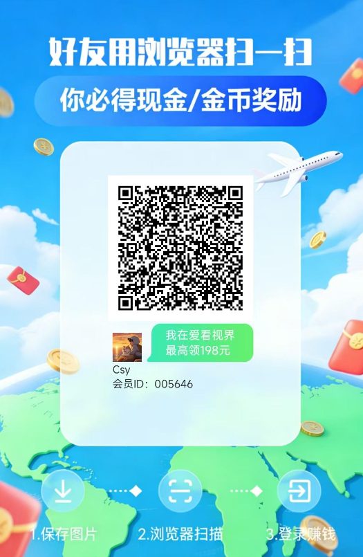 爱看视界新出平台让利全部回馈玩家：可连包收益高单机每天三十到五十-首码项目网