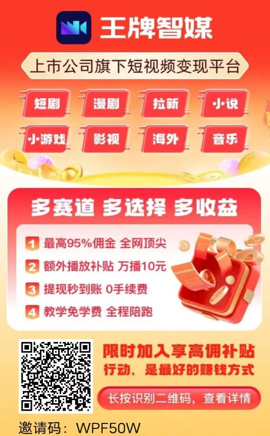 王牌智媒快手短剧自撸独家玩法，单机日入30-100附详细教程-首码项目网