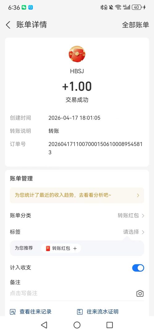 【红包世界】首码刚出浏览一篇文章零点一元：无需下载直接点红包，一块钱起提十二小时到账-首码项目网