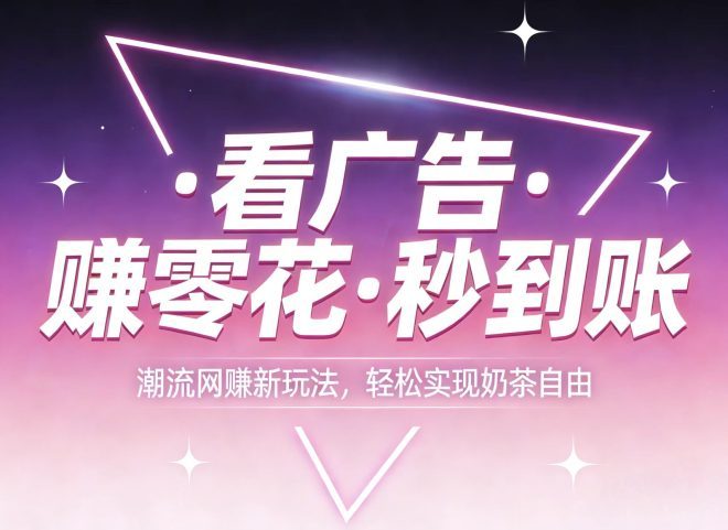 云科智能：2026自动撸广米必备神器首码刚出，免费送智能终端后台躺赚每天5元-首码项目网