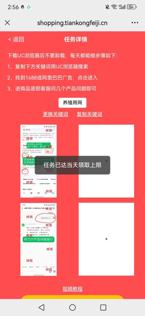 【1688商品咨询】每天0.4米-首码项目网