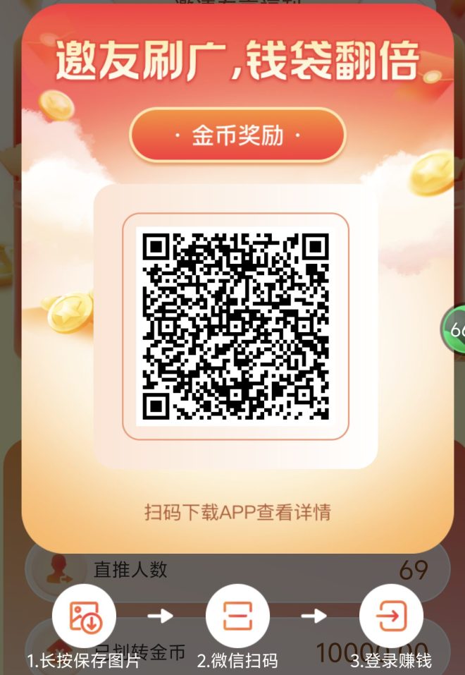 不想养机还想赚？富民首码零撸广告，多AP矩阵保底收益超给力-首码项目网