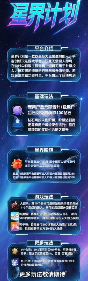 星豹宇宙首码零撸无广告，简单实名即可操作，全新手机网赚小项目-首码项目网