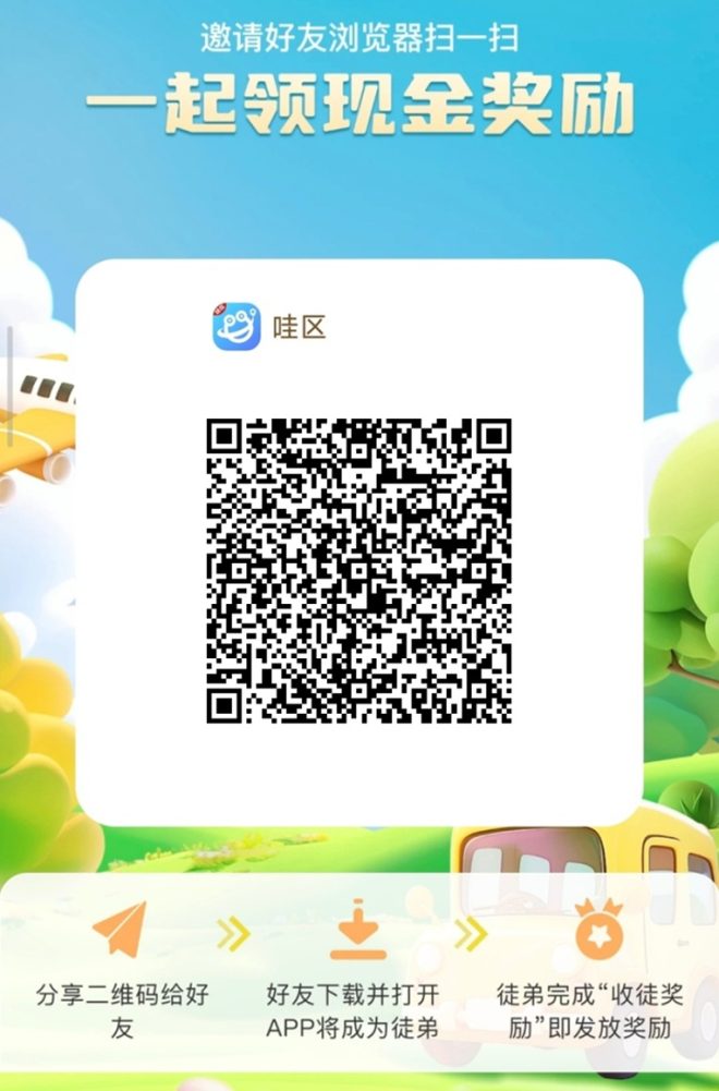 哇区看广告赚钱是真的吗？哇区看广告赚钱app下载安装教程-首码项目网