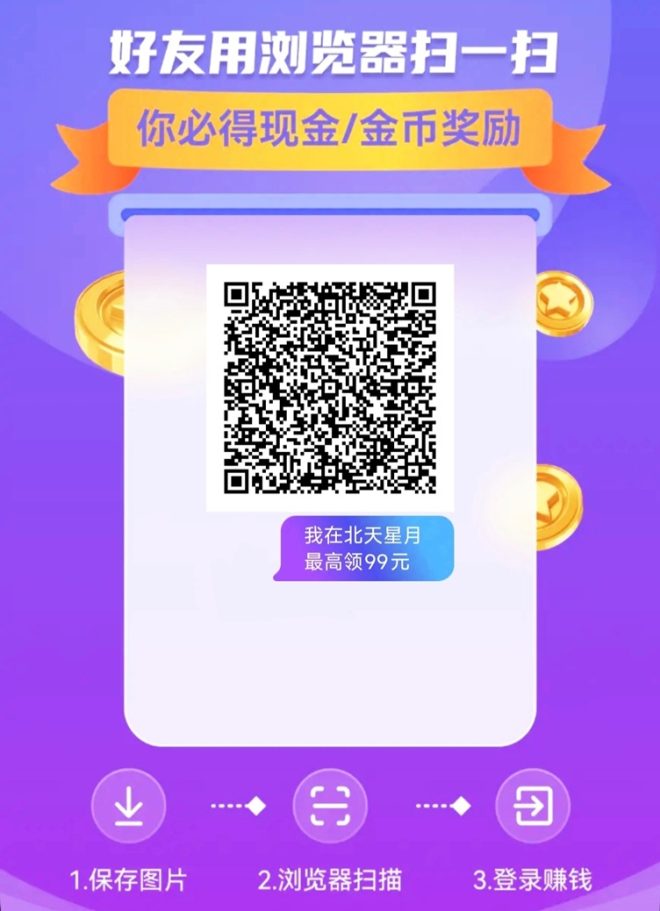 北天星月app能赚钱吗？北天星月看广告赚钱真相揭秘-首码项目网