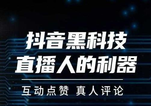 轻资产创业风口:想少走弯路、快速盈利,抖音黑科技工具值得试试!-首码项目网
