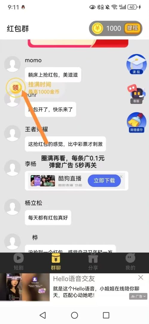 掌玩聚乐坊首码新出不养机，看一条广告给一毛钱，三毛起提秒到账-首码项目网