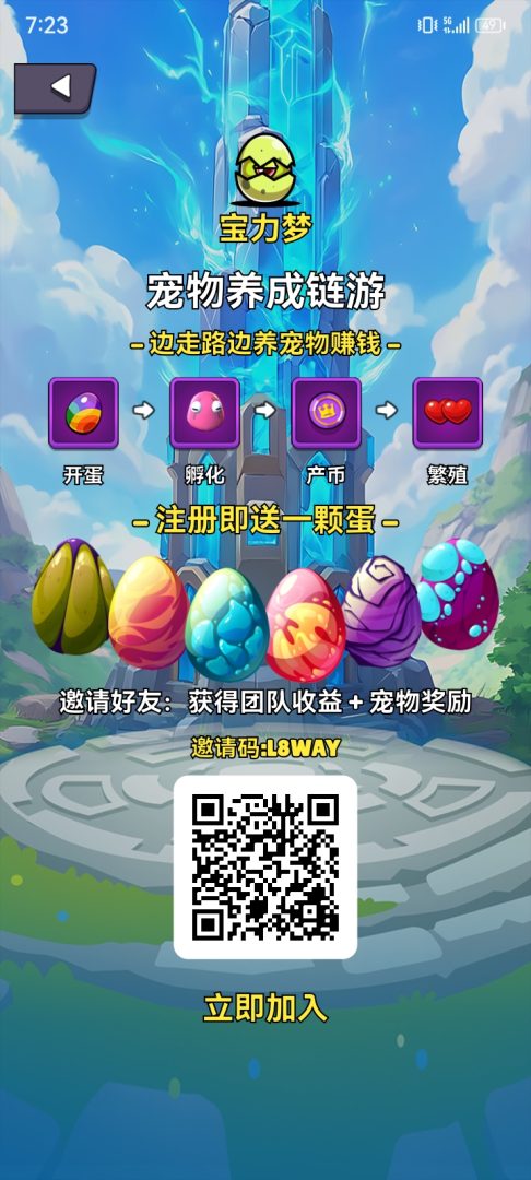 Polymon宝力梦全球首发零撸链游天花板：稳定收益轻松变现，注册送一千代币-首码项目网