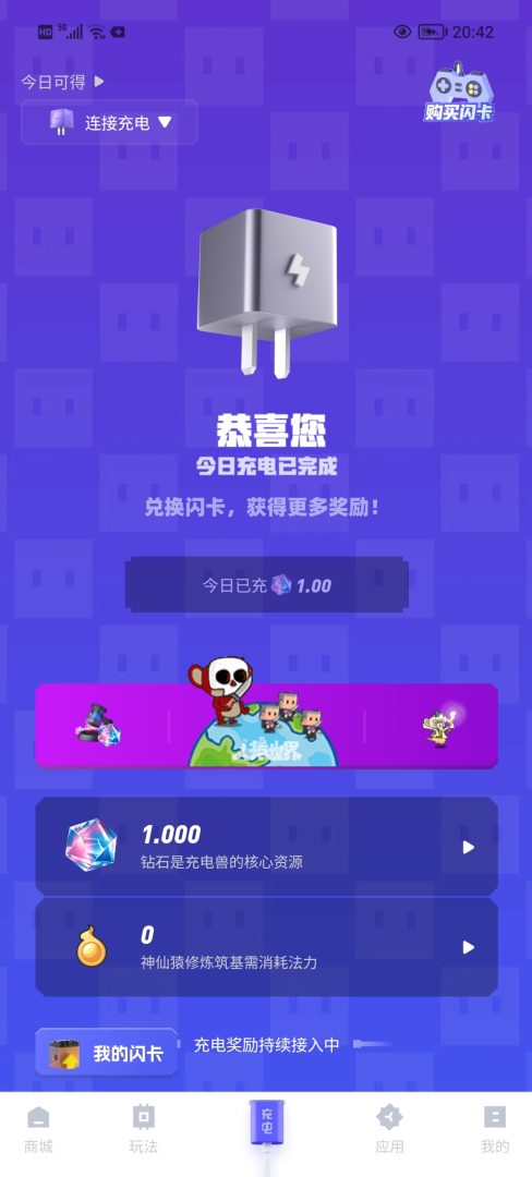 充电兽零撸首码无广告简单实名：每天十秒得一个币，两个币可出一块钱-首码项目网