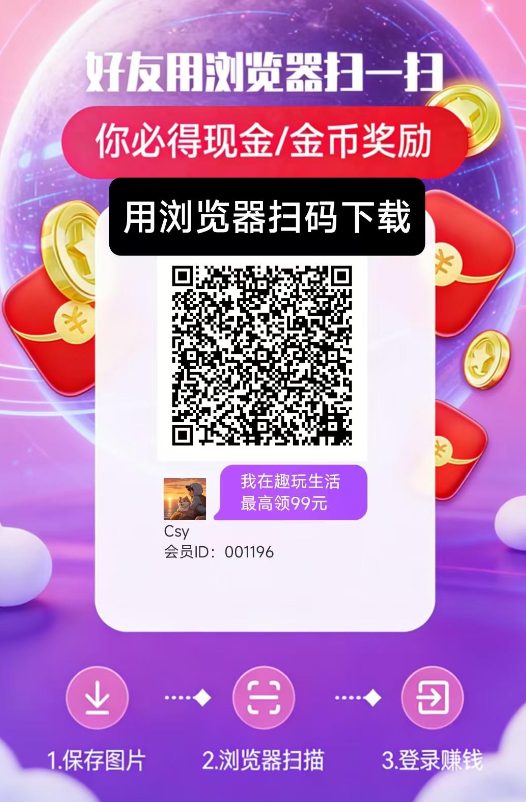 趣玩生活零撸看广告不养机保底收益高:军团新品上线高额补贴,单机每天三十到五十-首码项目网