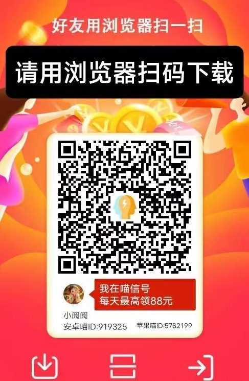 首码喵信号：纯零撸看广告单号日赚三十，苹果安卓零点三提现-首码项目网